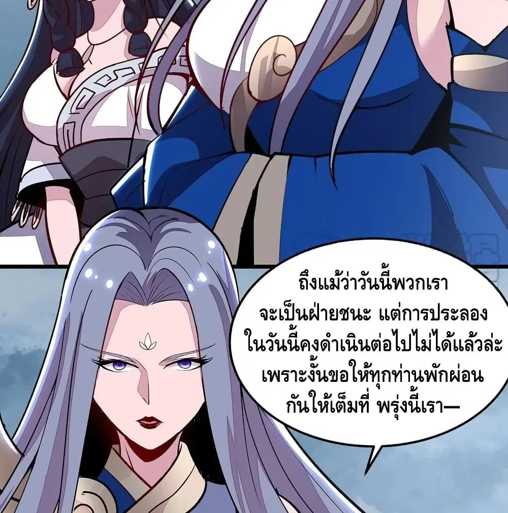 หน้า 61 จาก 72