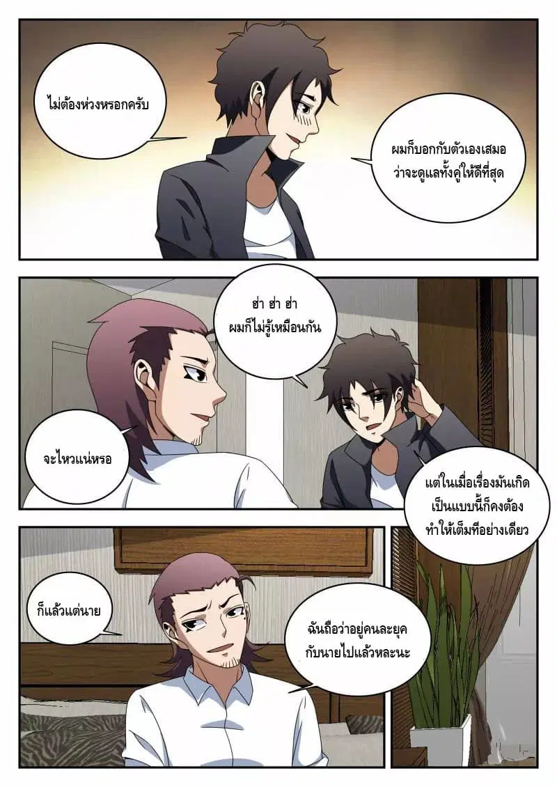 หน้า 3 จาก 15