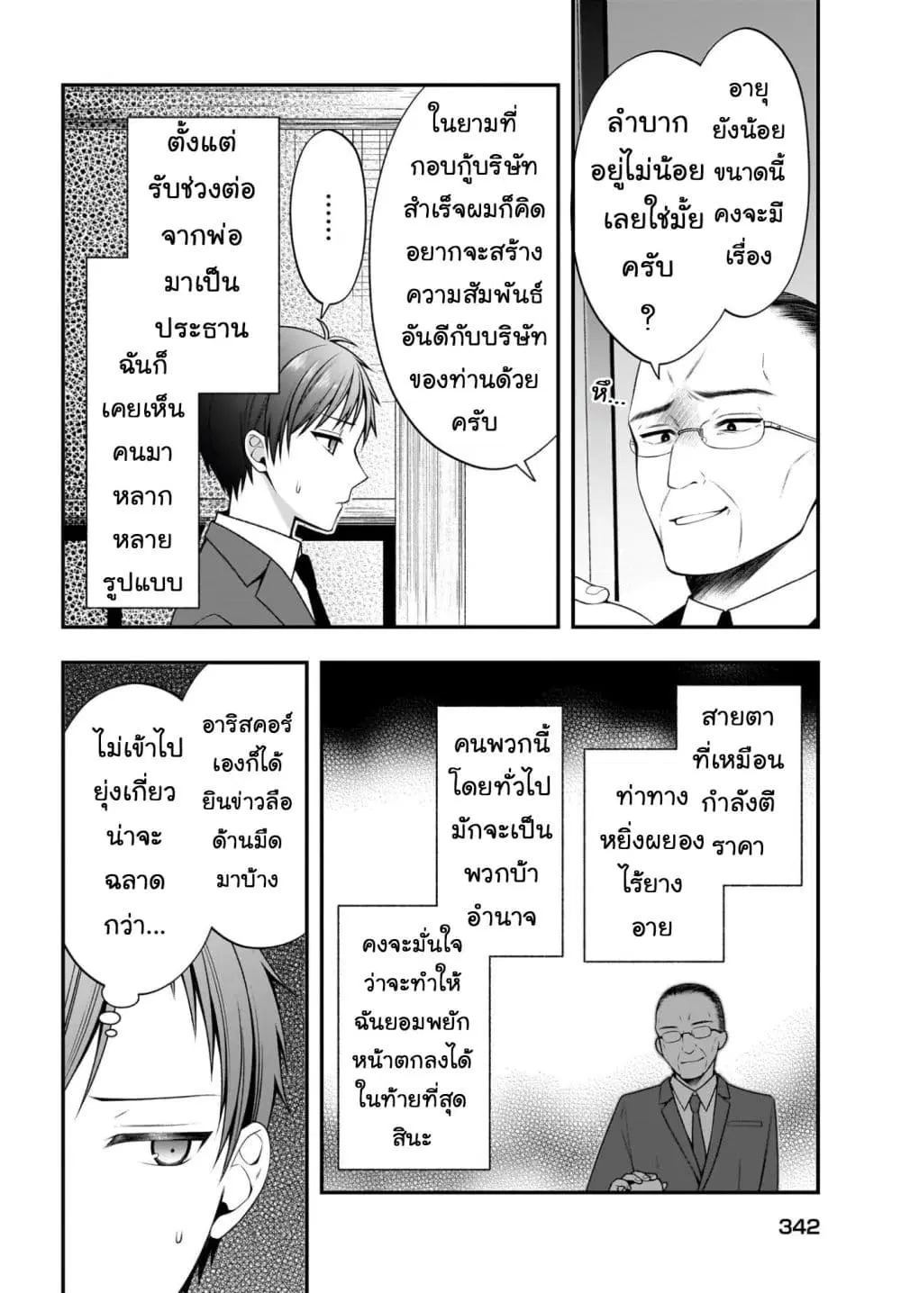หน้า 4 จาก 26
