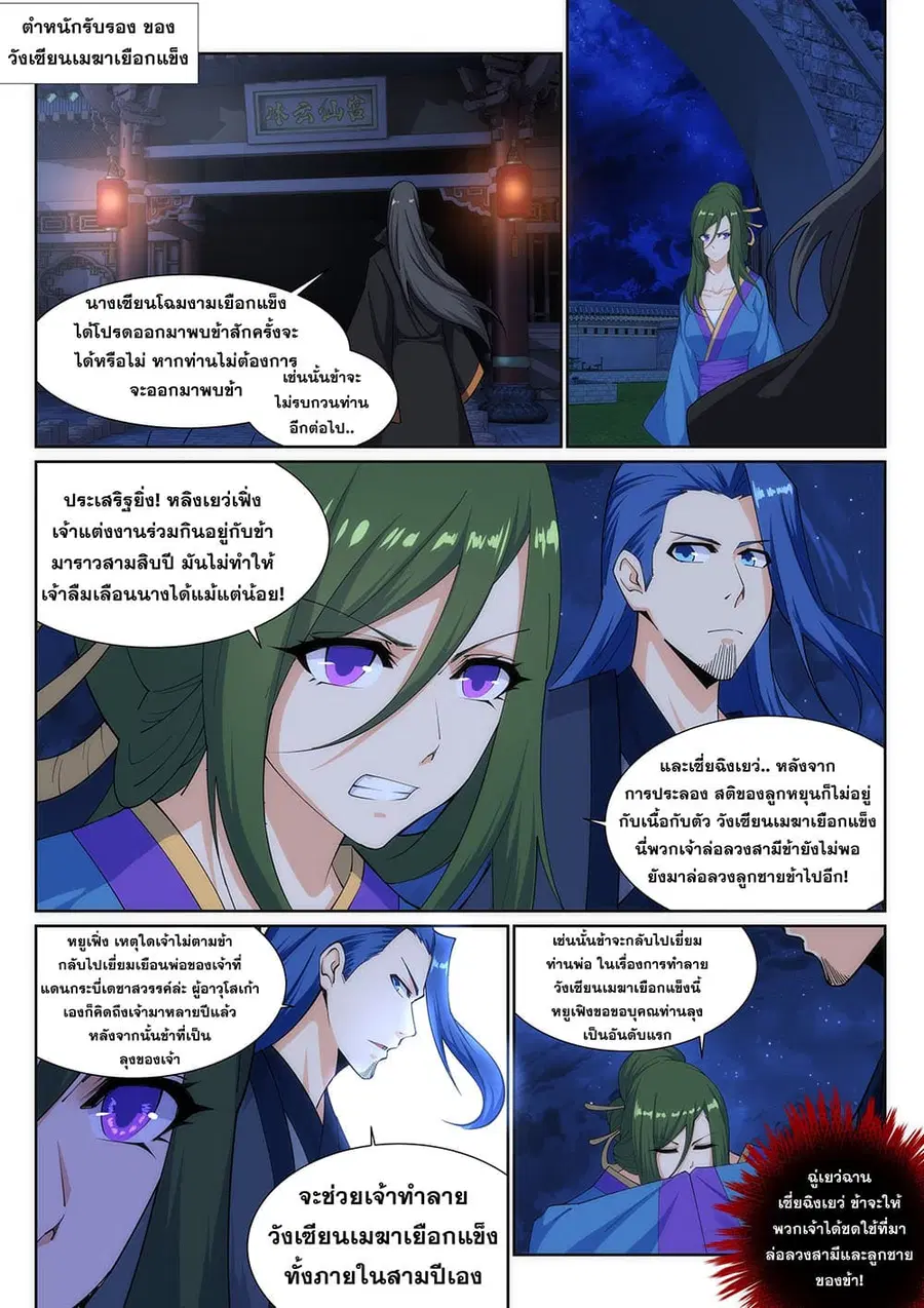 หน้า 10 จาก 12