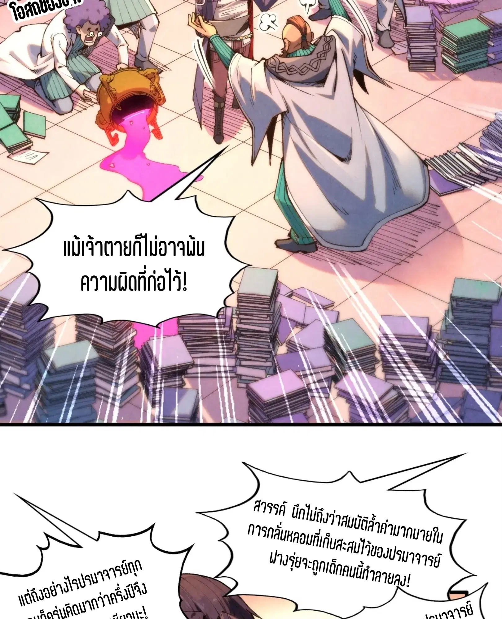หน้า 26 จาก 73