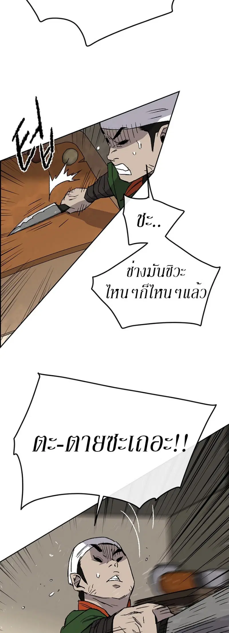 หน้า 14 จาก 54