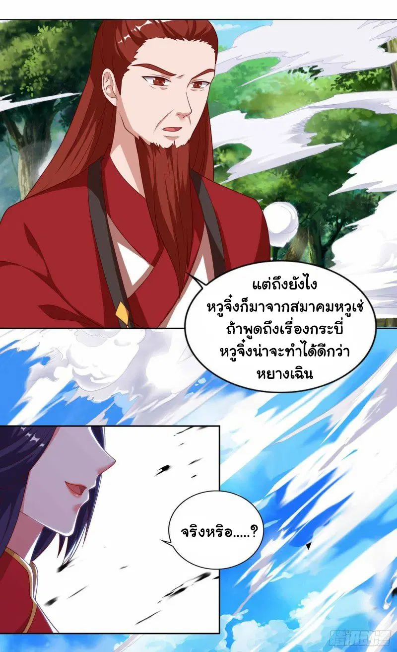 หน้า 8 จาก 27