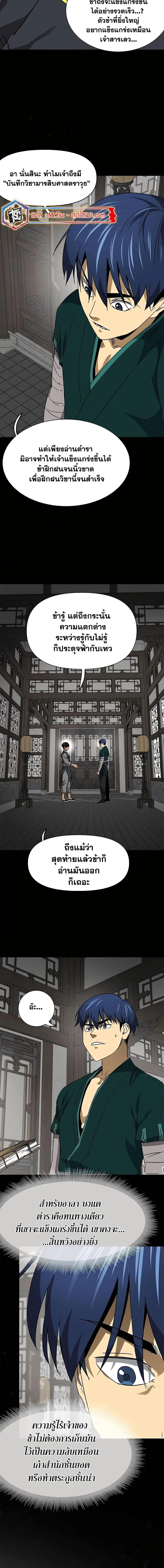 หน้า 3 จาก 24