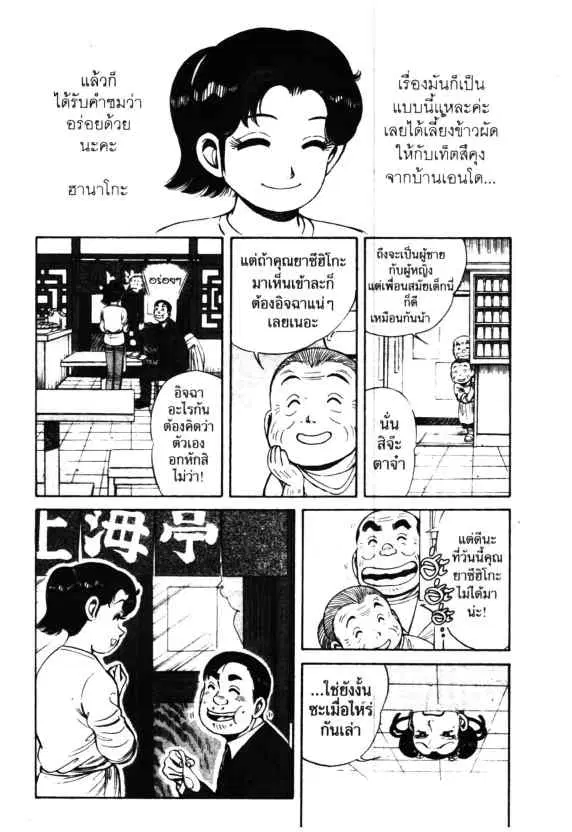 หน้า 24 จาก 28