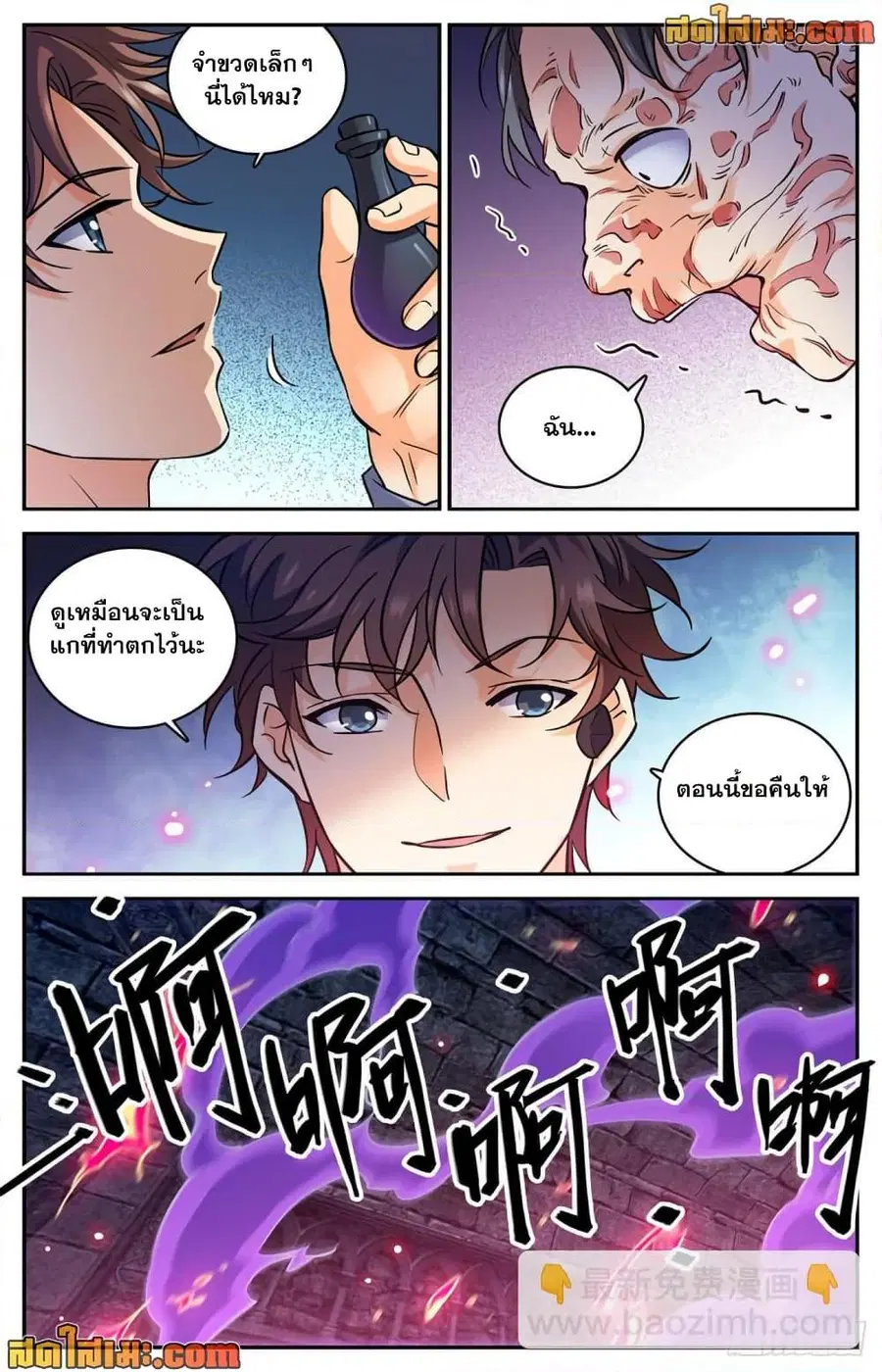 หน้า 2 จาก 12