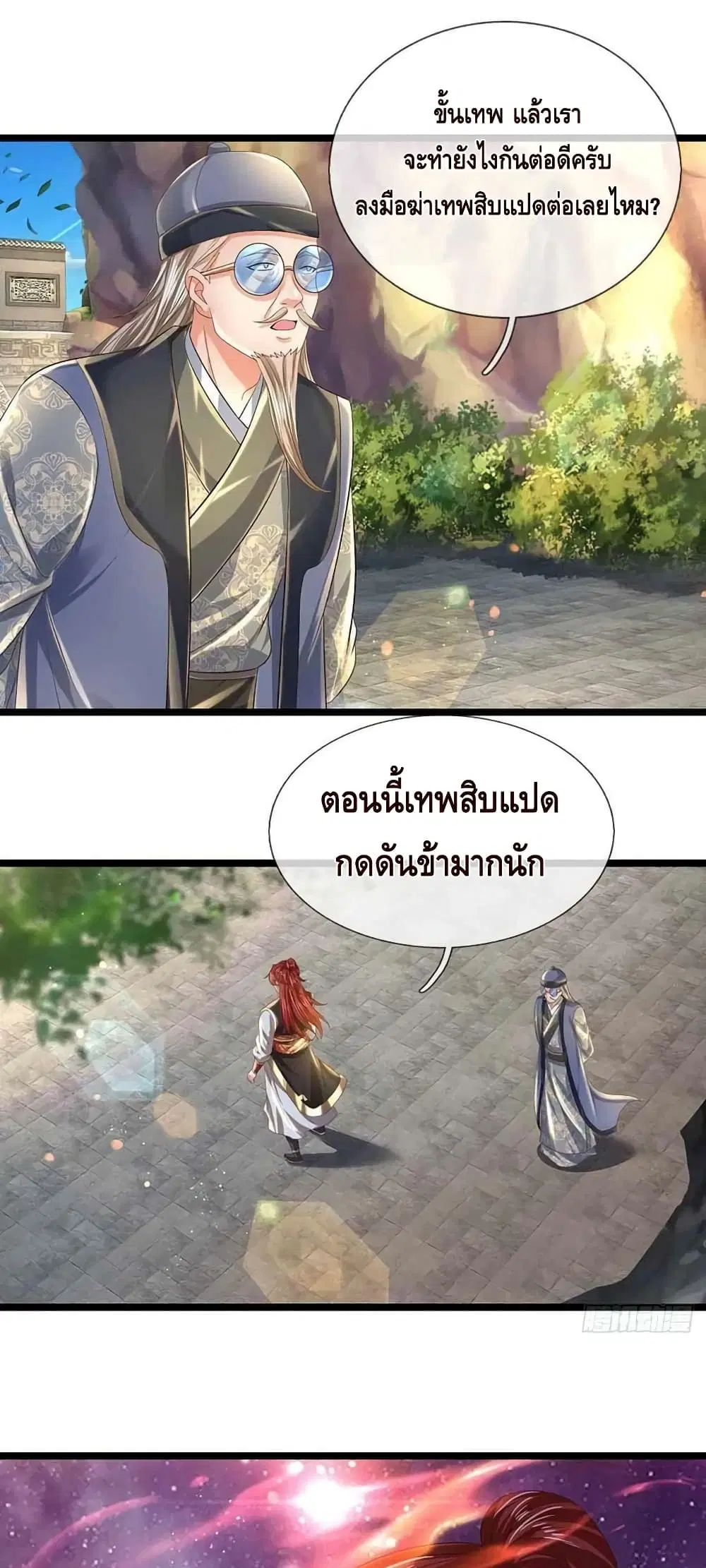 หน้า 21 จาก 42
