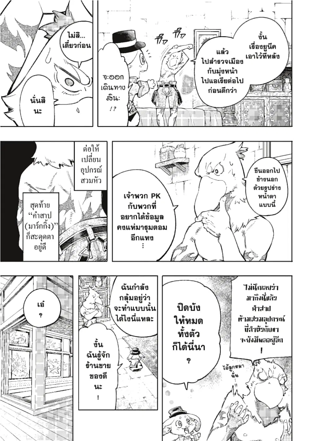 หน้า 3 จาก 15