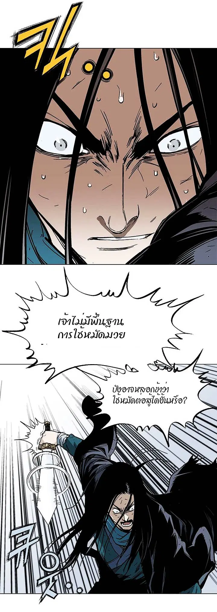 หน้า 48 จาก 53