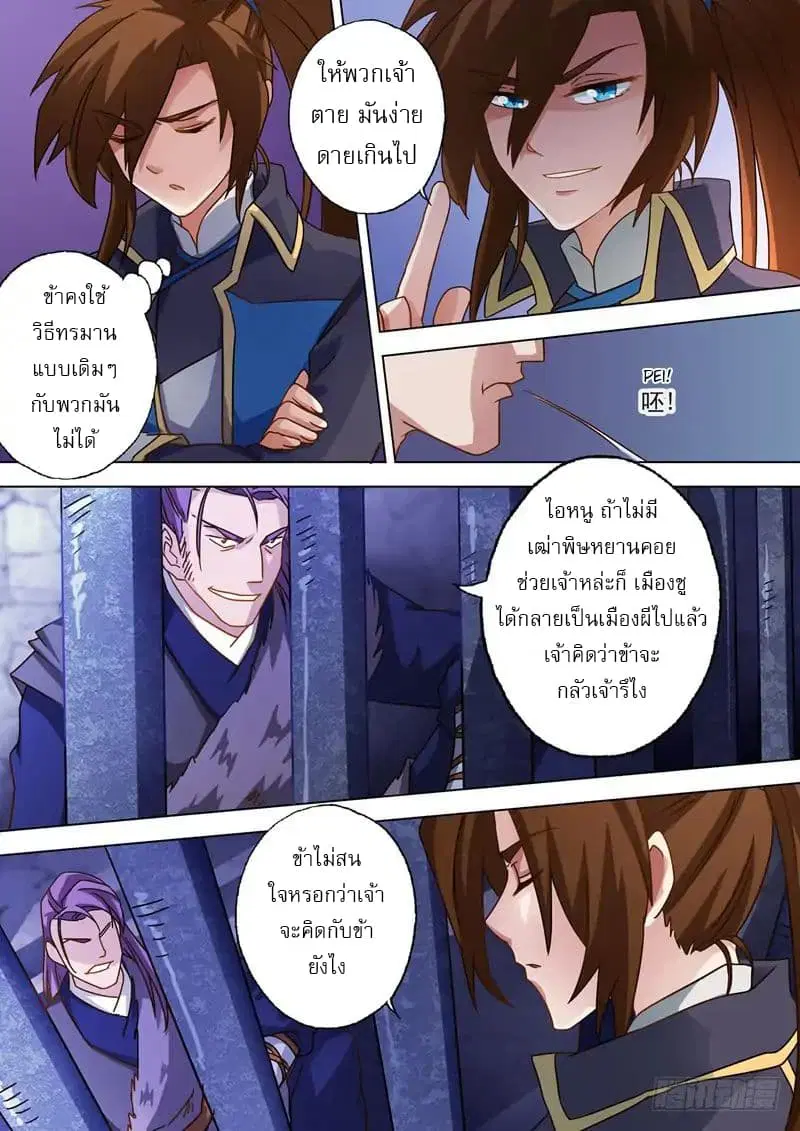 หน้า 3 จาก 12