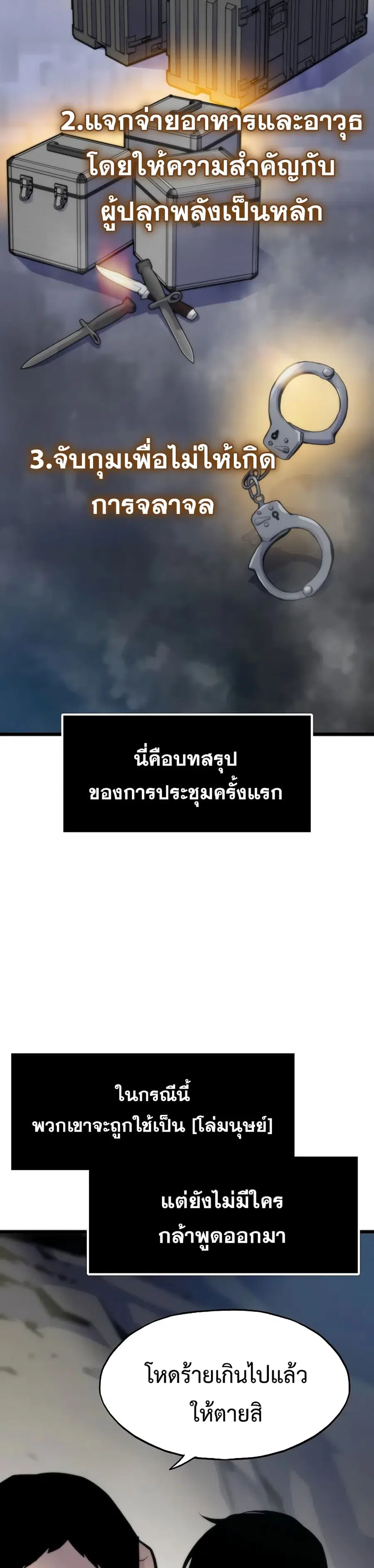 หน้า 9 จาก 50