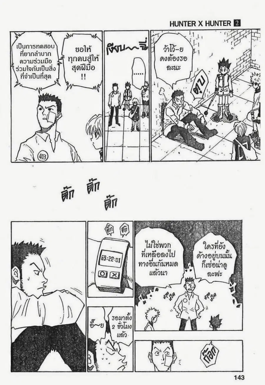 หน้า 17 จาก 19