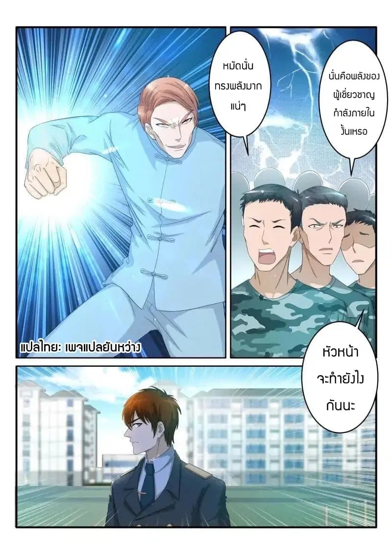 หน้า 6 จาก 8