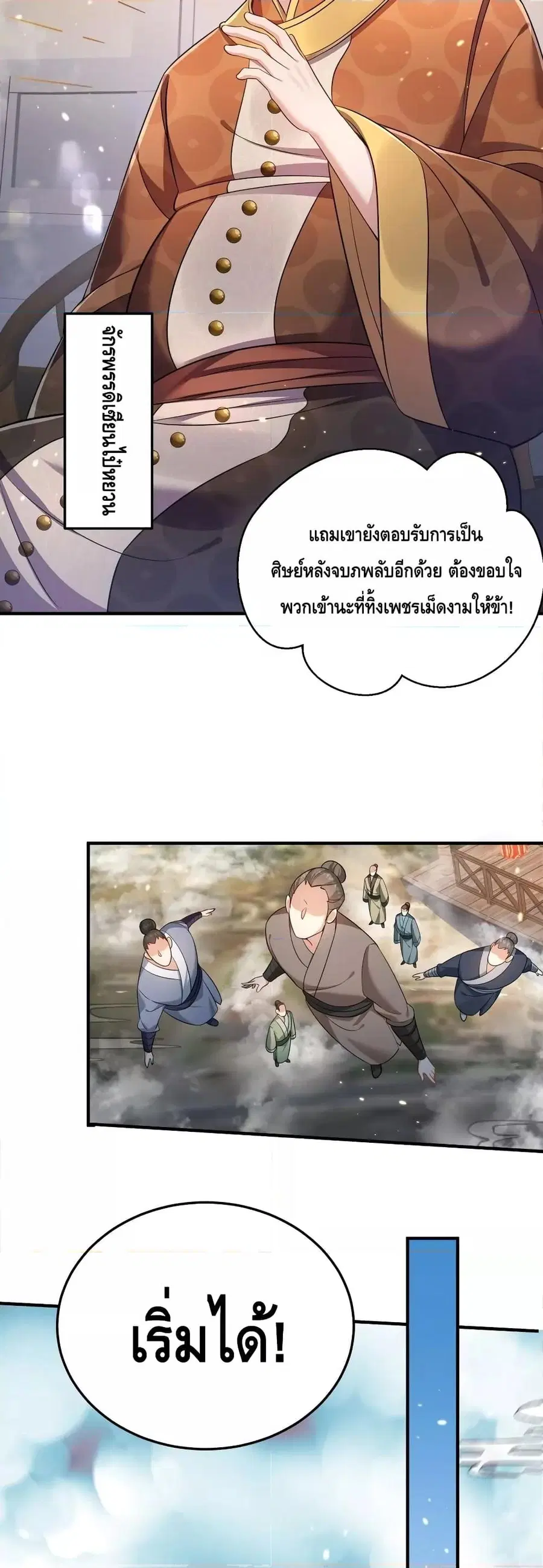 หน้า 11 จาก 22