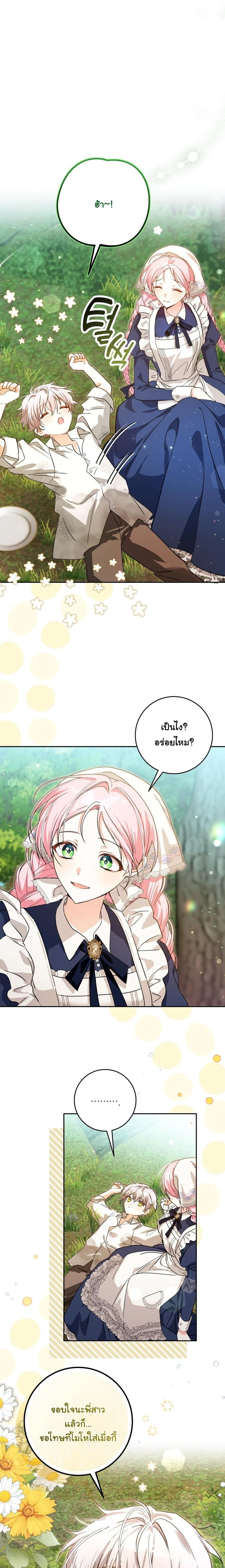 หน้า 6 จาก 20