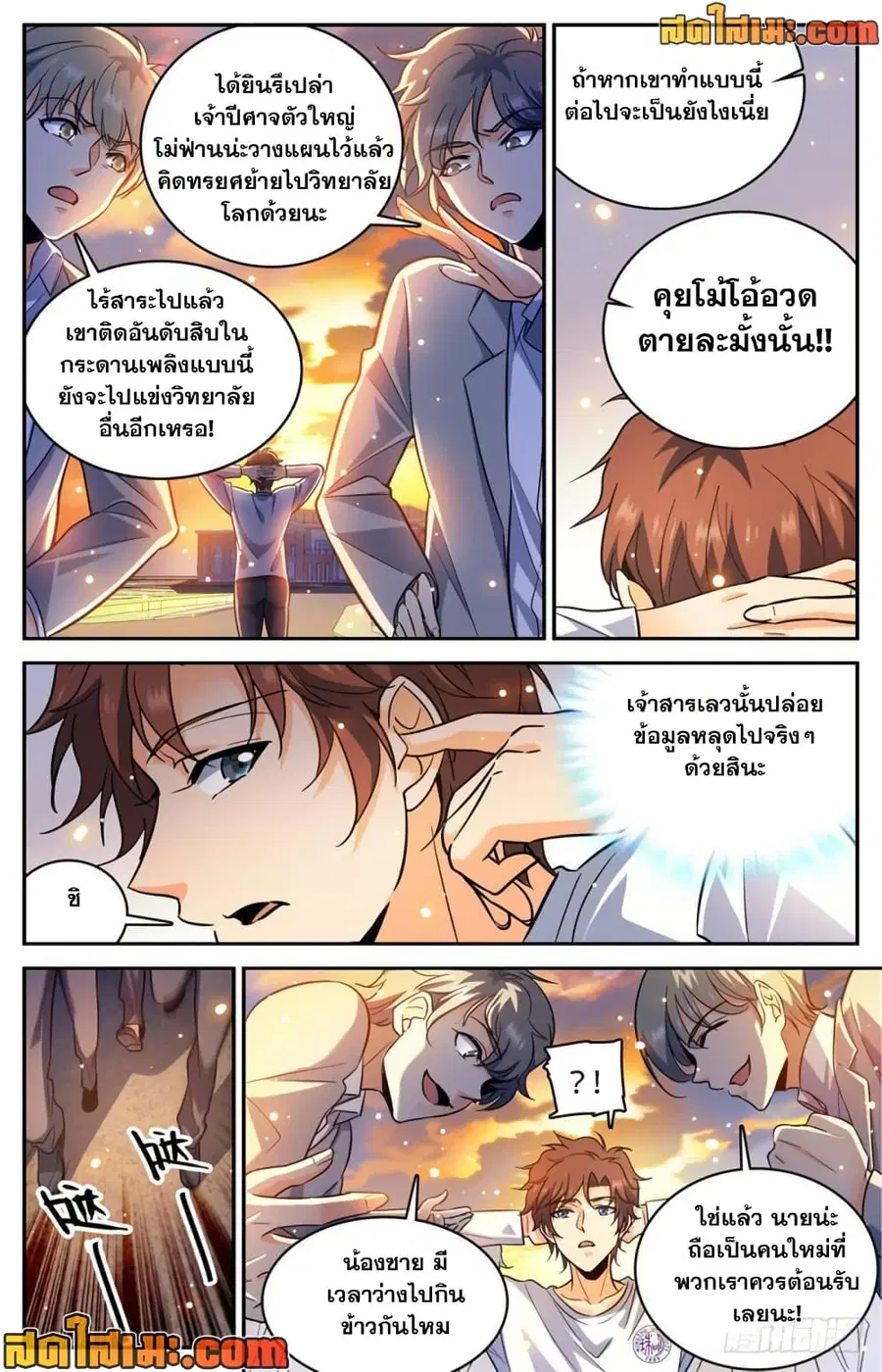 หน้า 12 จาก 14