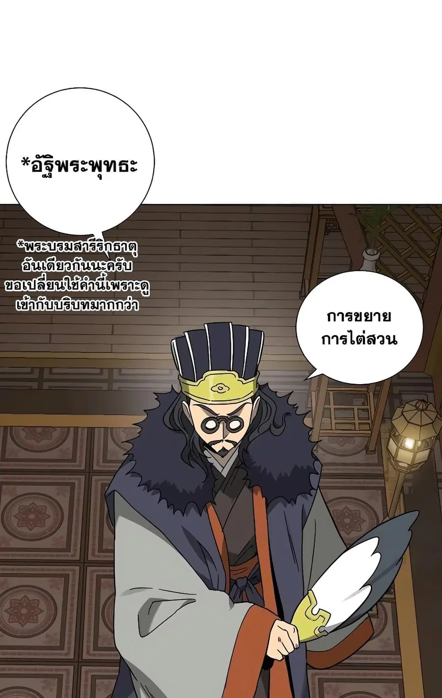 หน้า 59 จาก 150