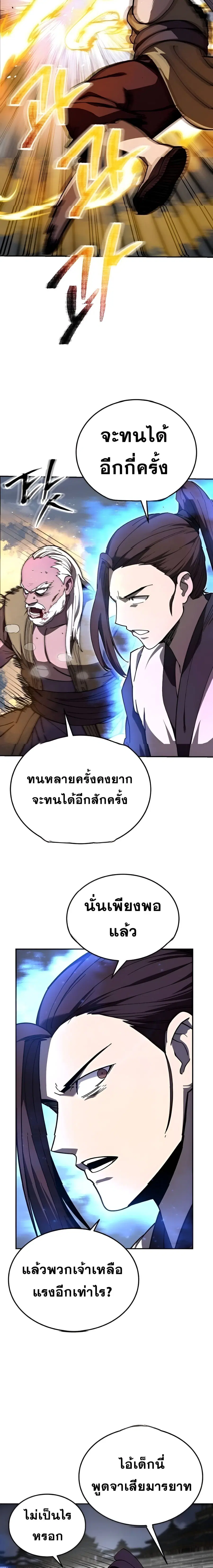 หน้า 18 จาก 27