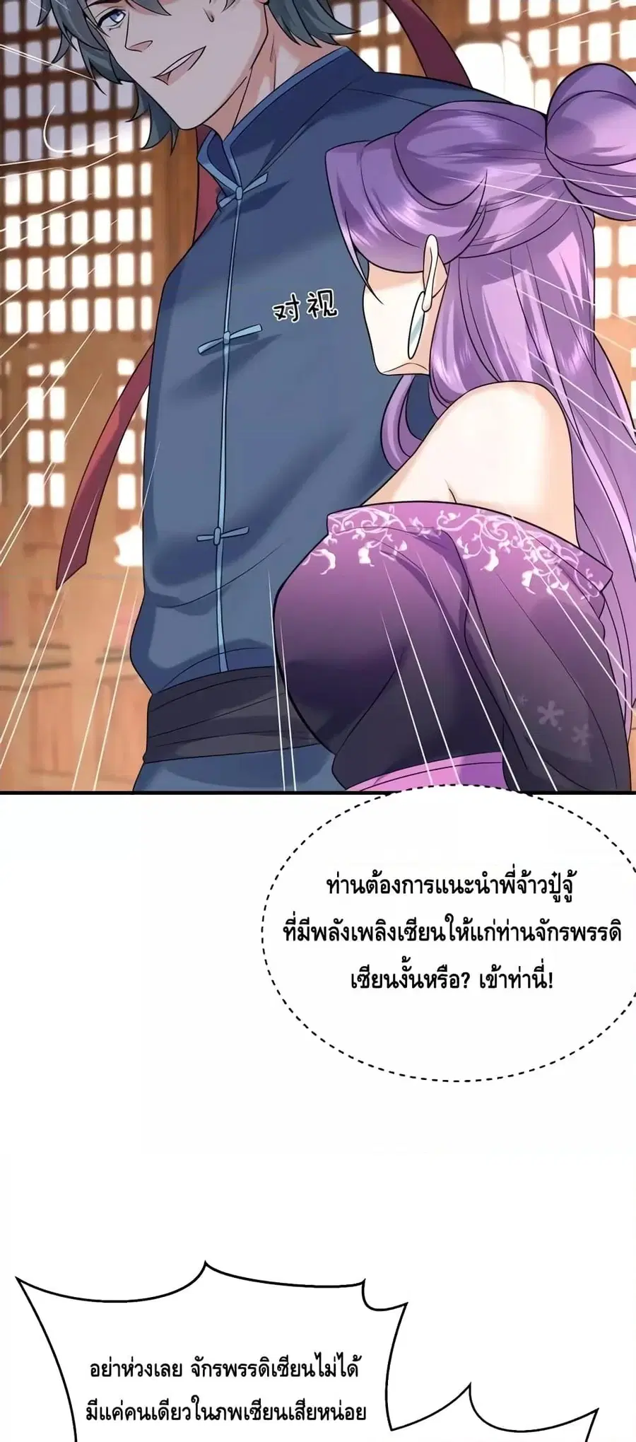 หน้า 29 จาก 32