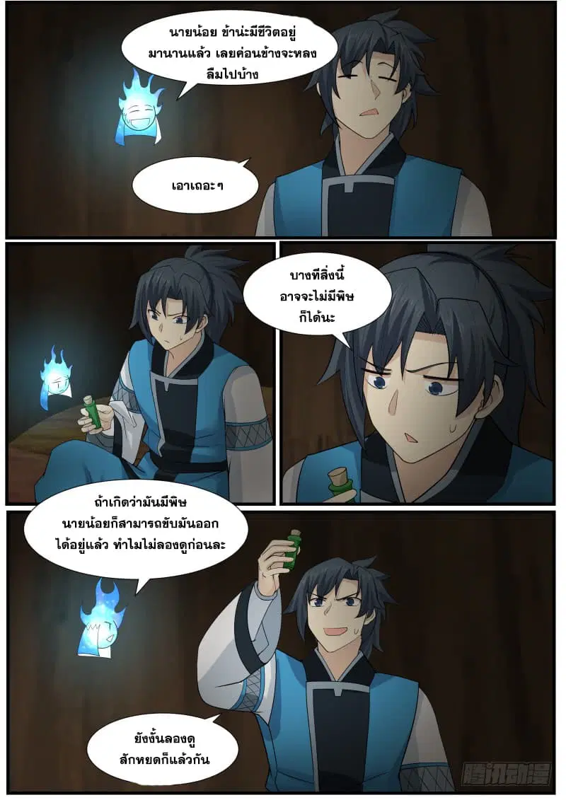 หน้า 6 จาก 16