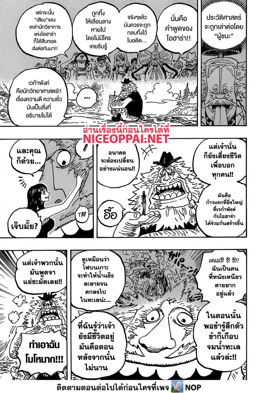 หน้า 13 จาก 16
