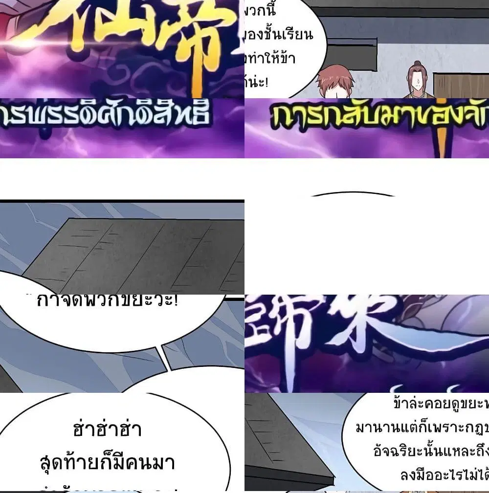 หน้า 2 จาก 14