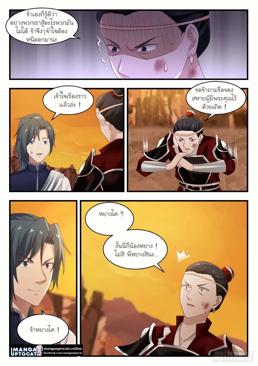 หน้า 2 จาก 12