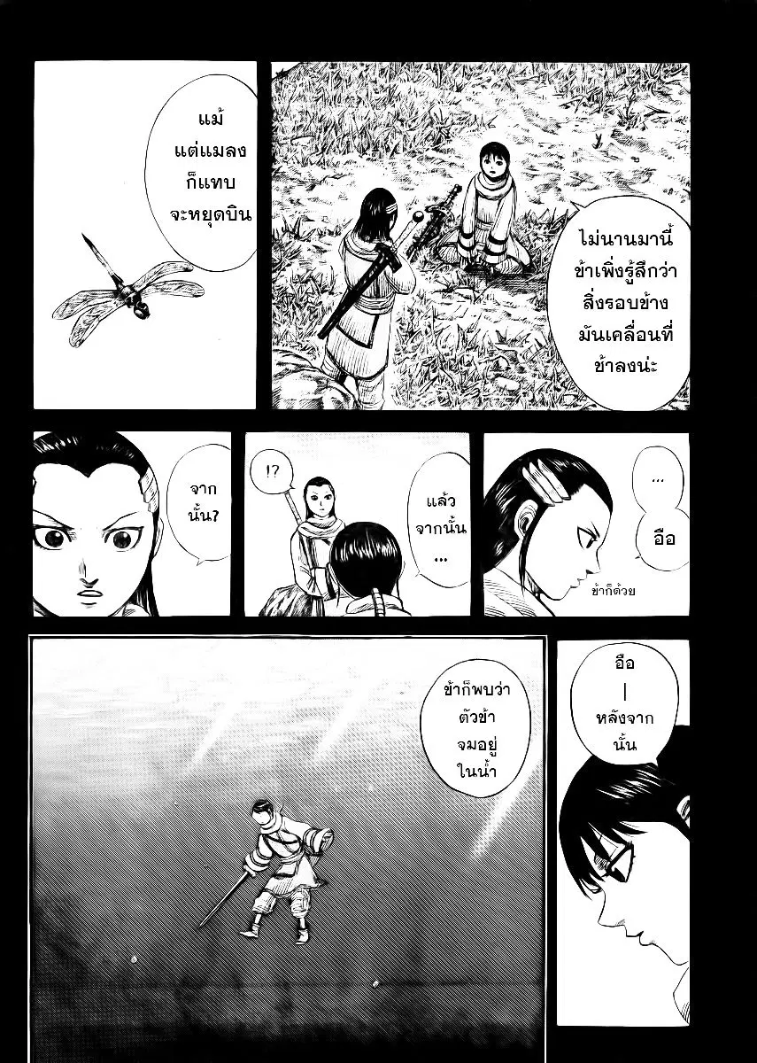 หน้า 10 จาก 18
