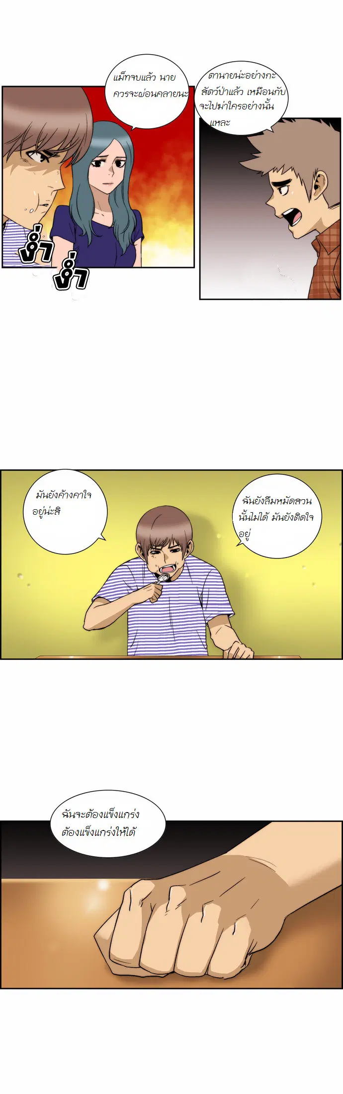 หน้า 2 จาก 12