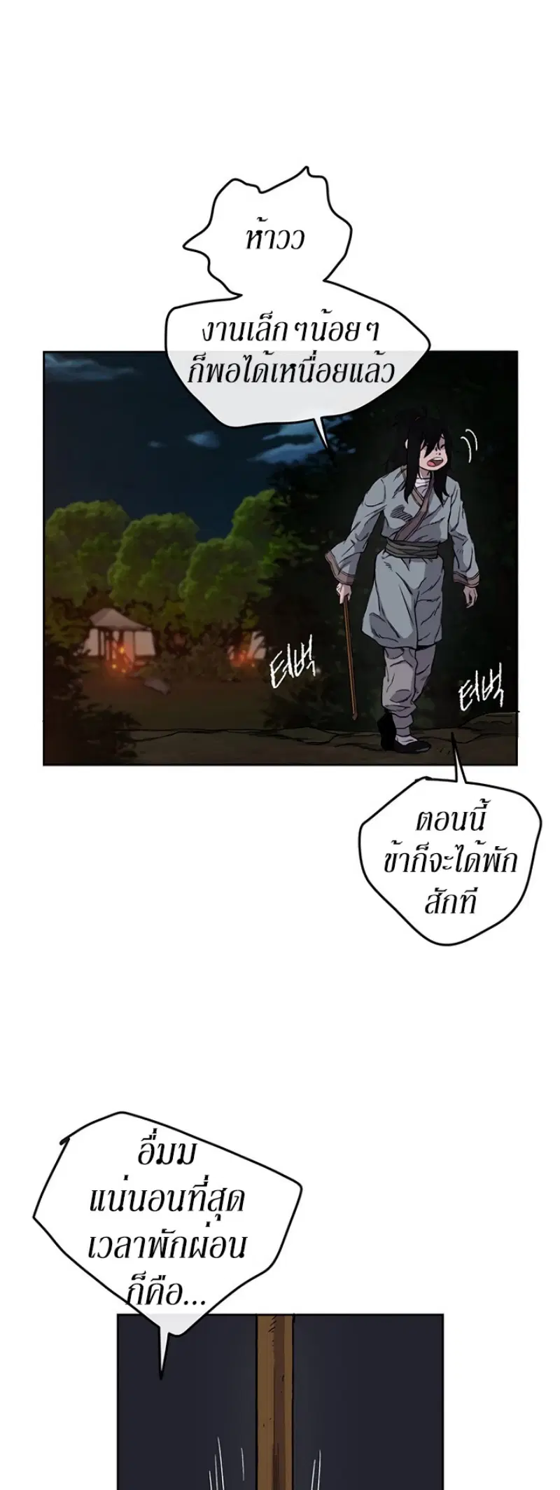 หน้า 13 จาก 51