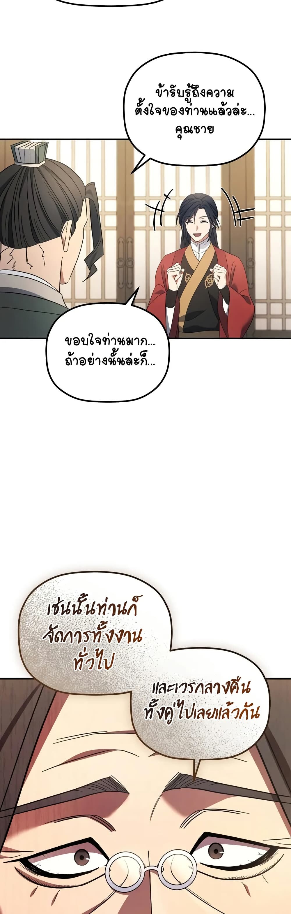 หน้า 25 จาก 52