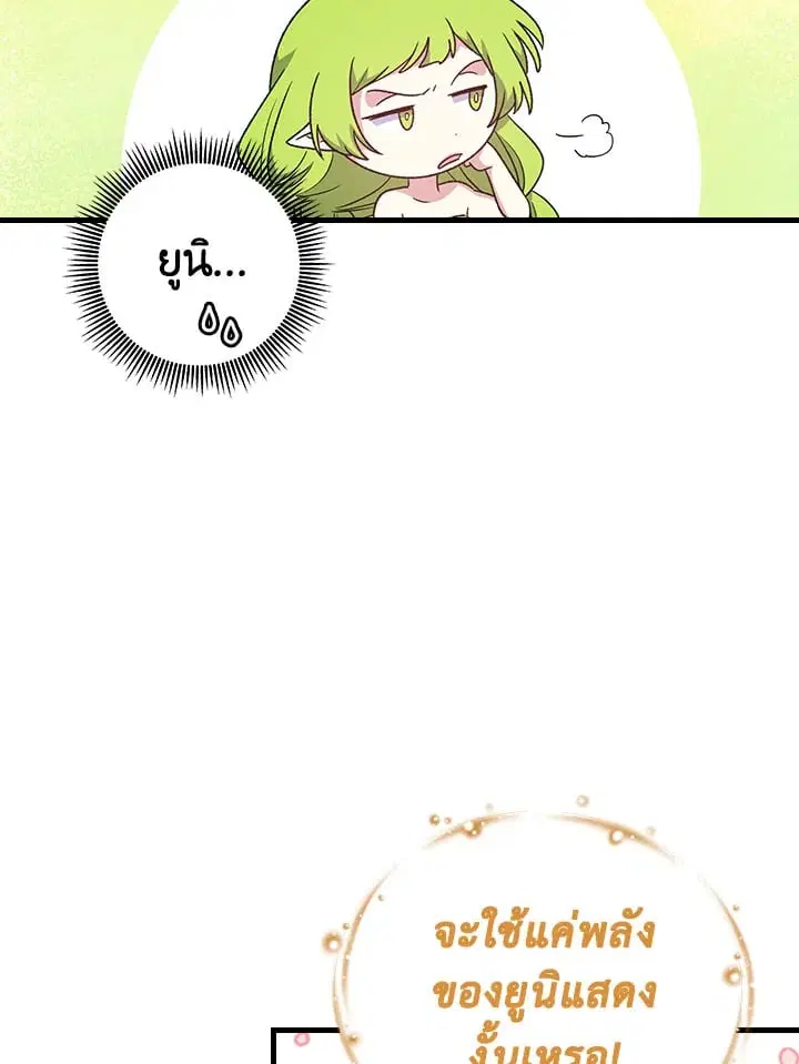 หน้า 87 จาก 102