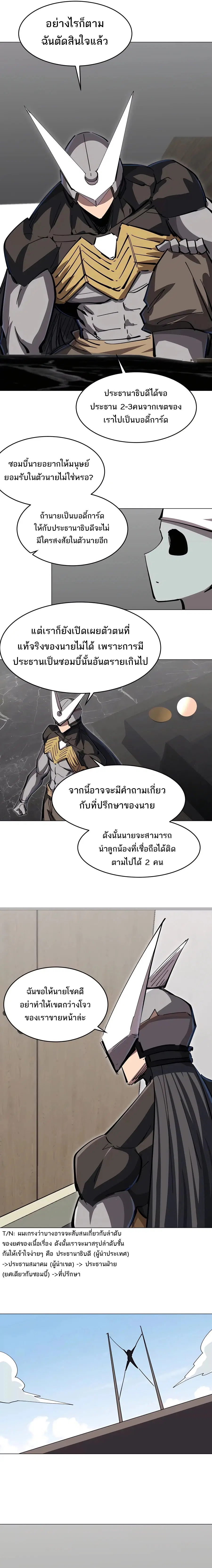 หน้า 2 จาก 11