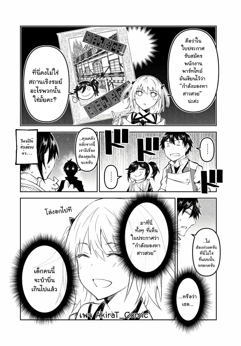 หน้า 5 จาก 12