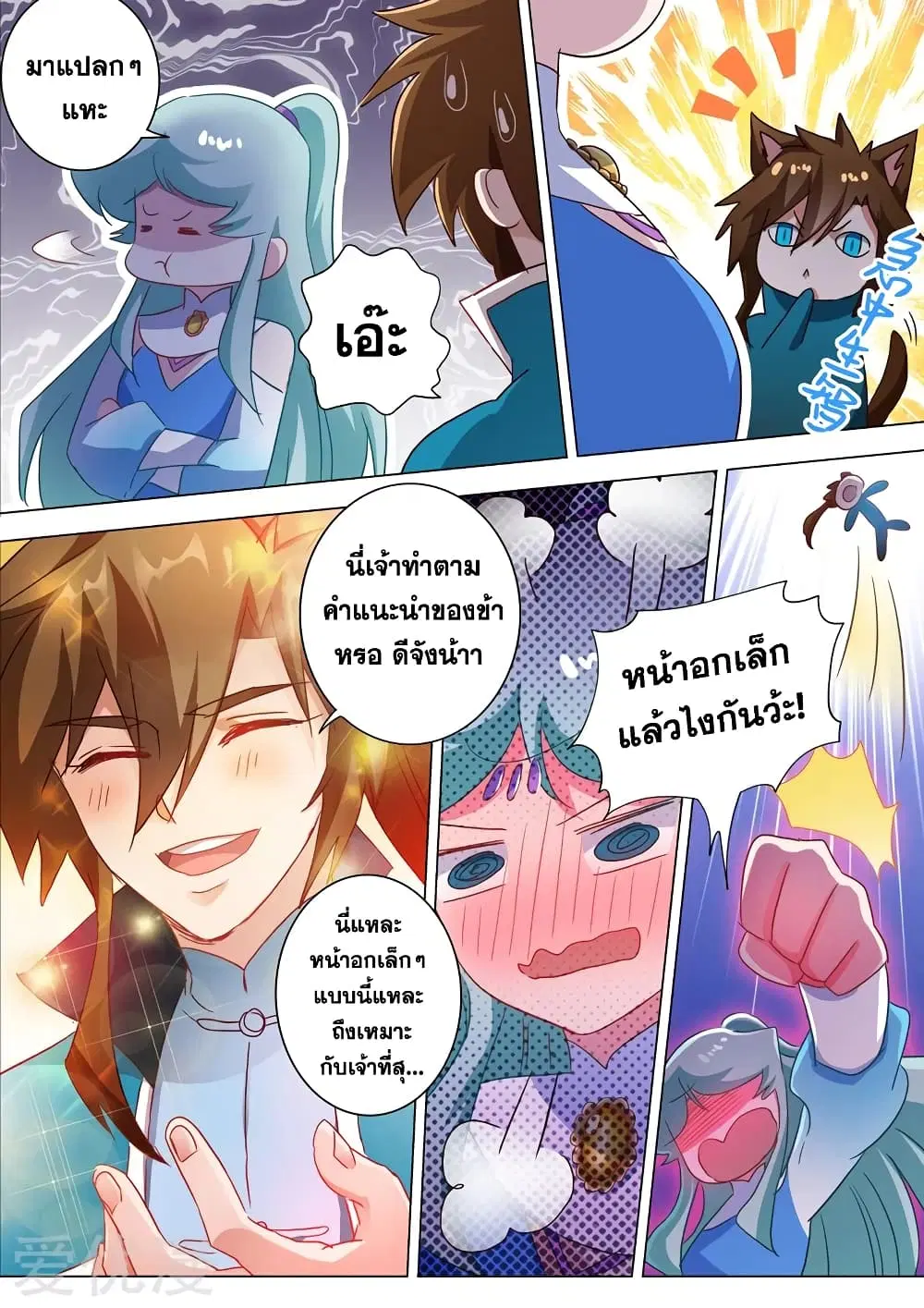 หน้า 8 จาก 14