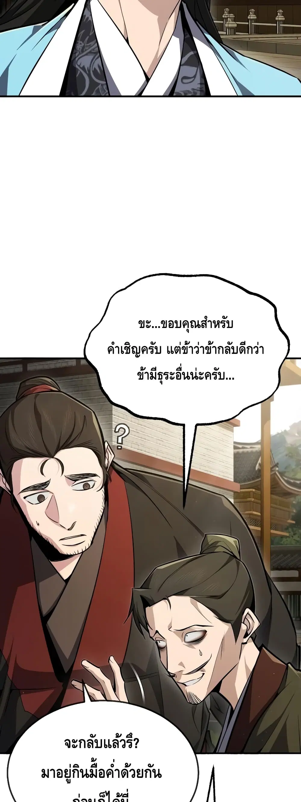 หน้า 18 จาก 82