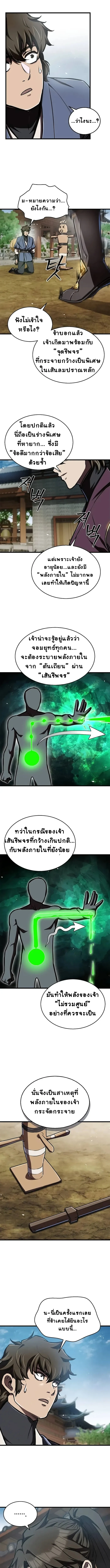 หน้า 11 จาก 18