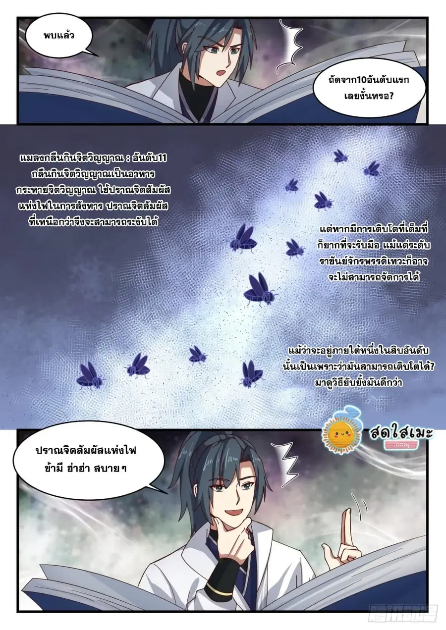 หน้า 11 จาก 14