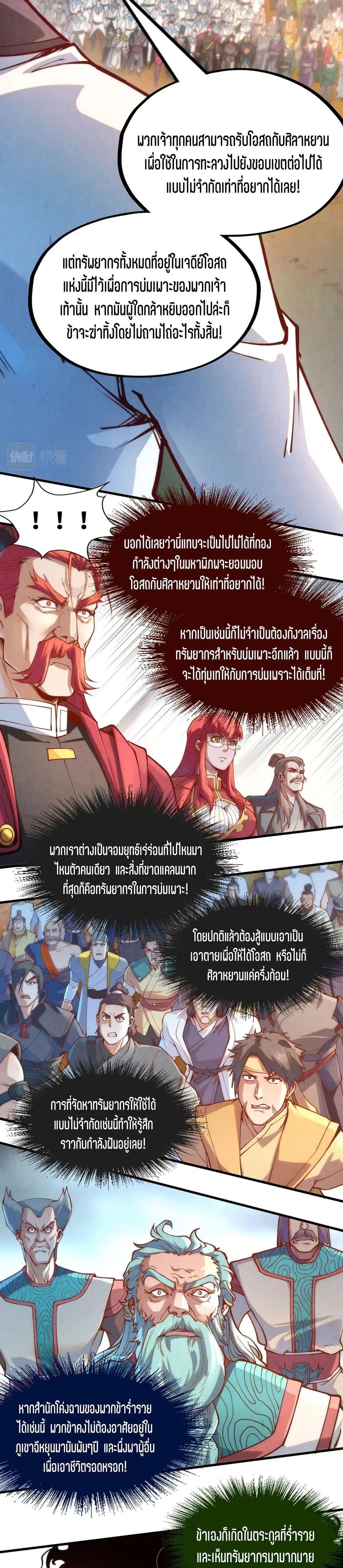 หน้า 10 จาก 21