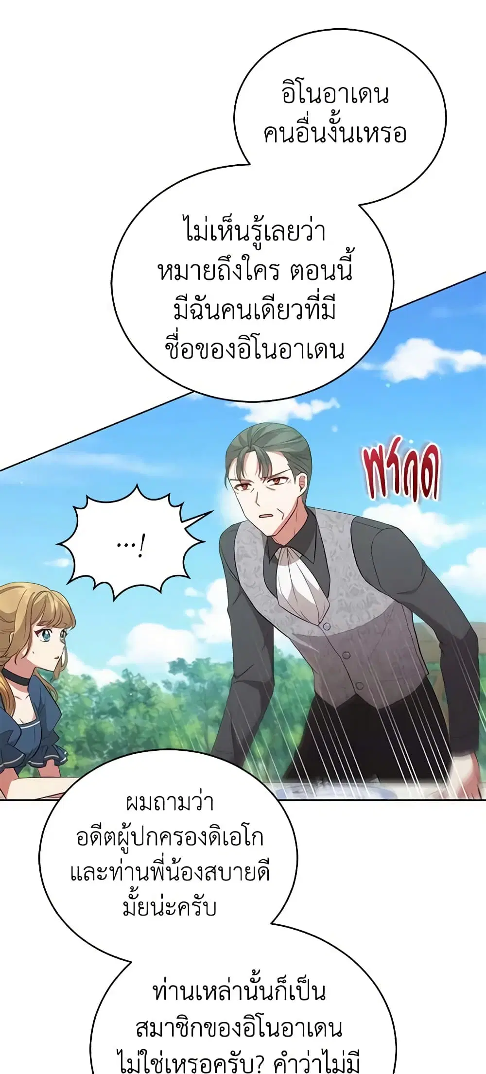 หน้า 23 จาก 52