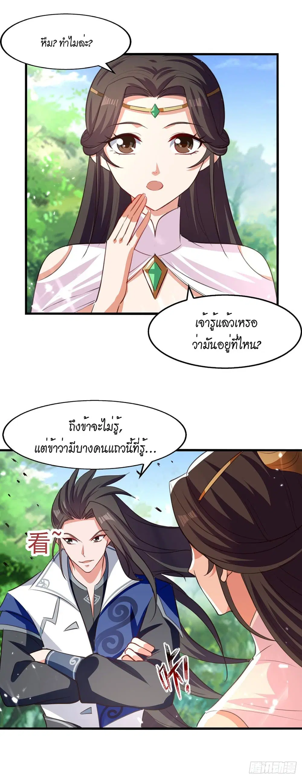 หน้า 14 จาก 27
