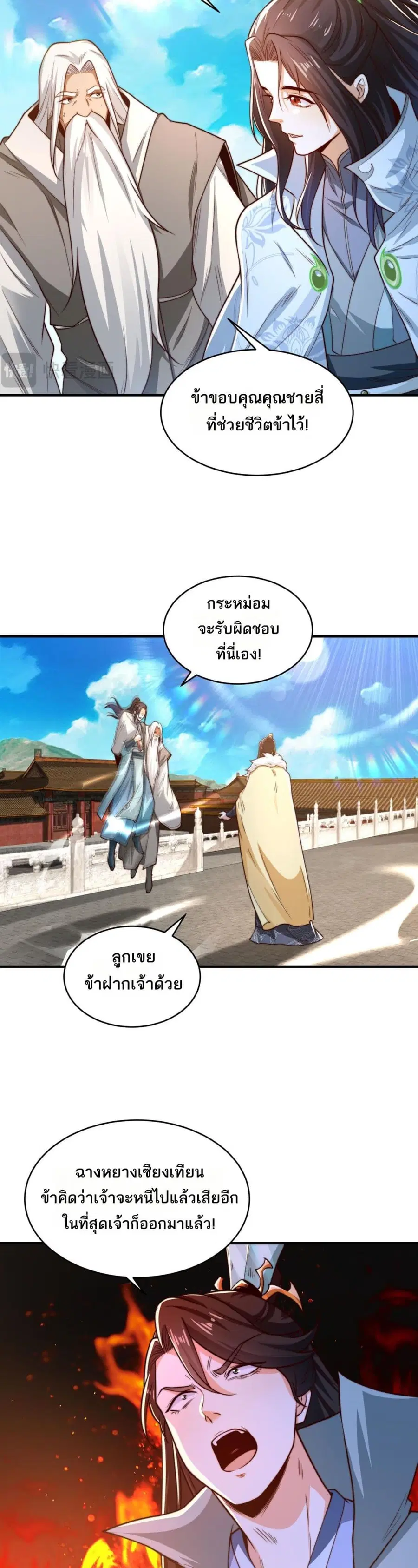 หน้า 1 จาก 11