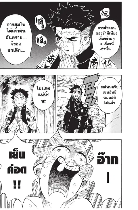 หน้า 7 จาก 24