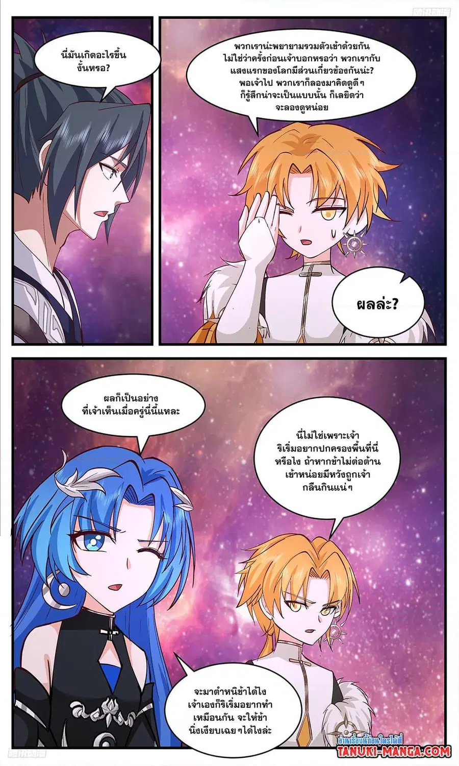 หน้า 8 จาก 12