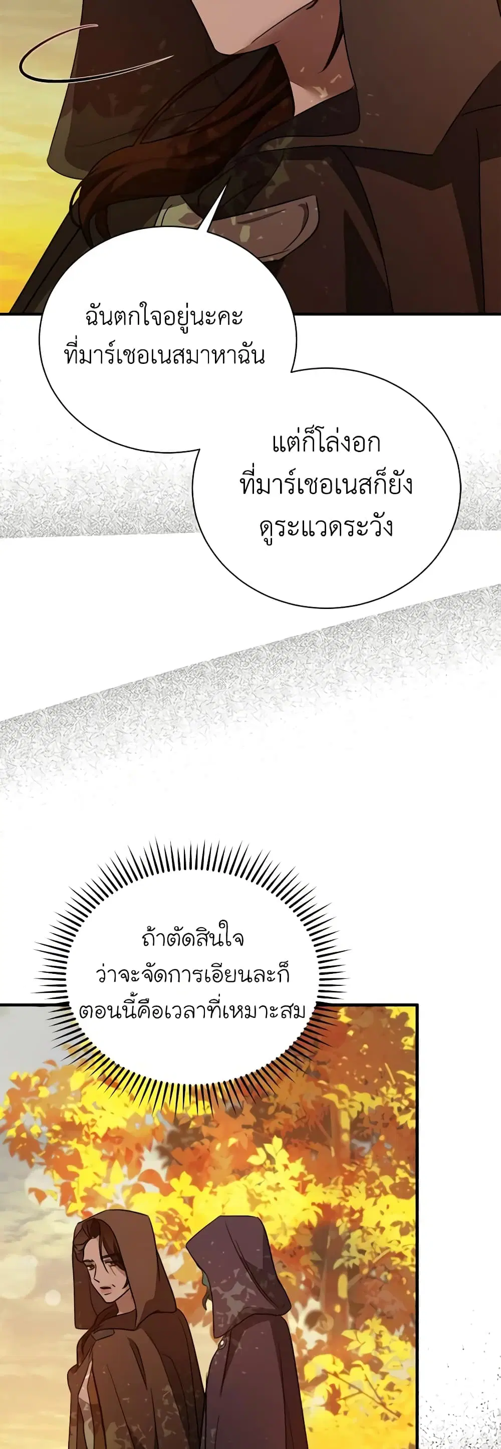 หน้า 23 จาก 49