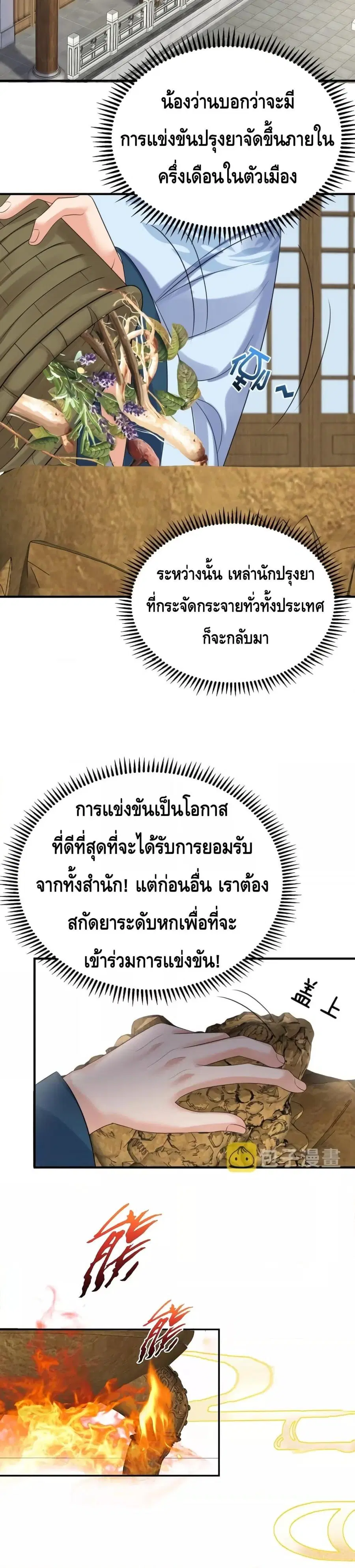 หน้า 4 จาก 22