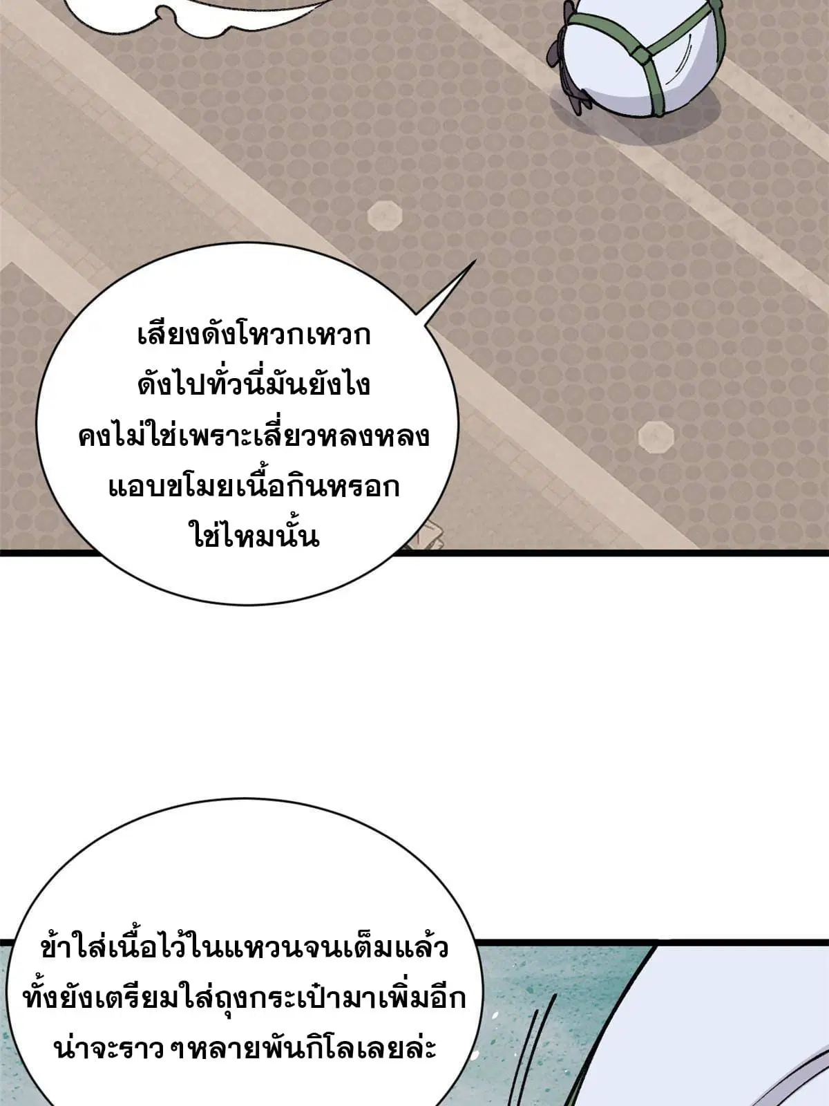 หน้า 19 จาก 65