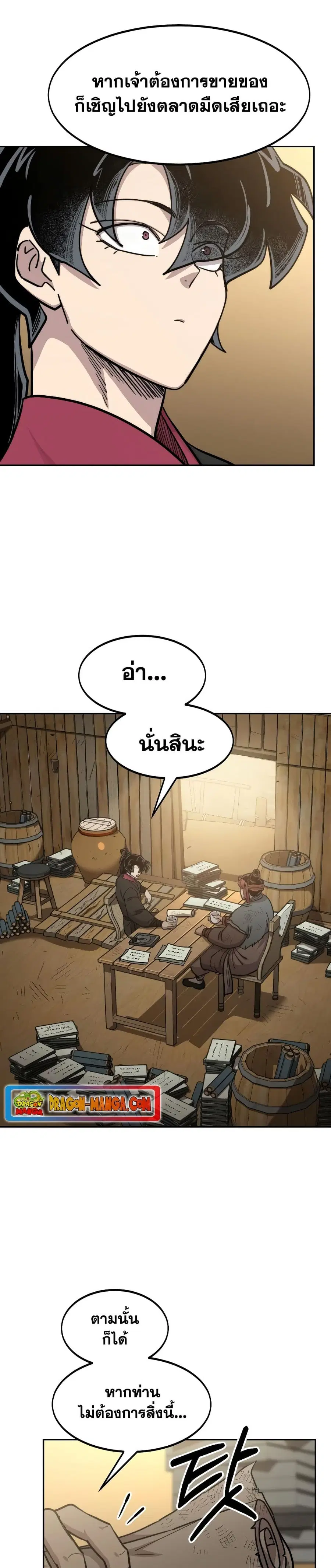 หน้า 13 จาก 33