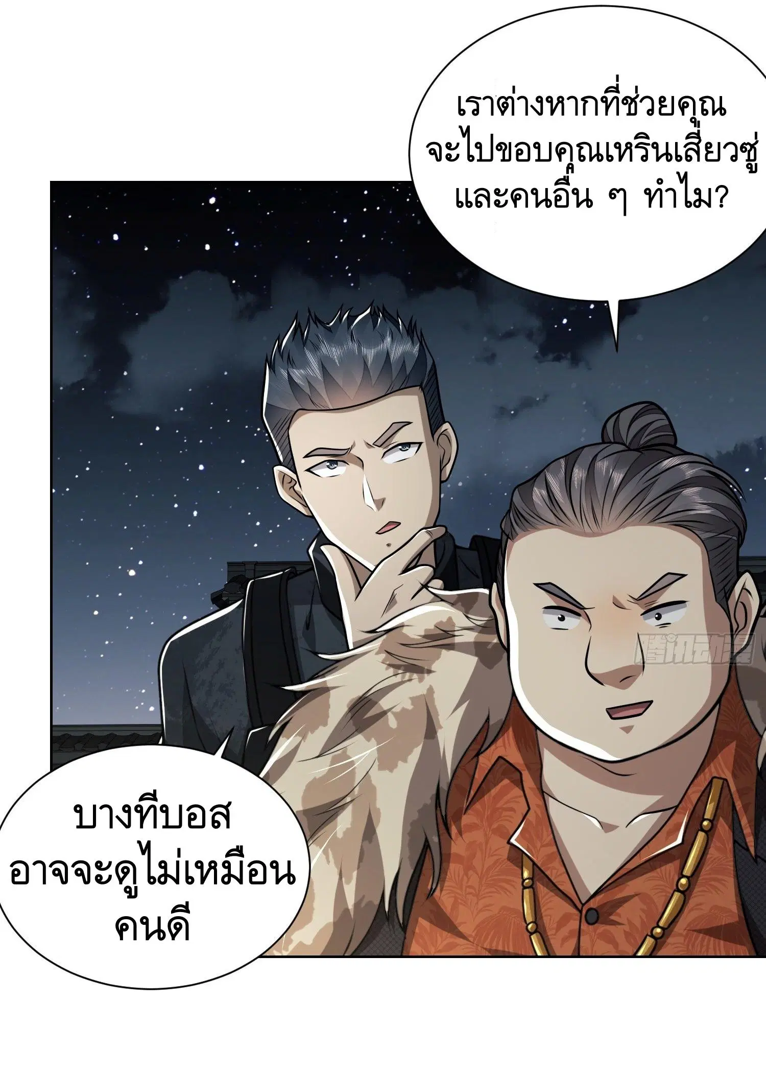หน้า 38 จาก 50