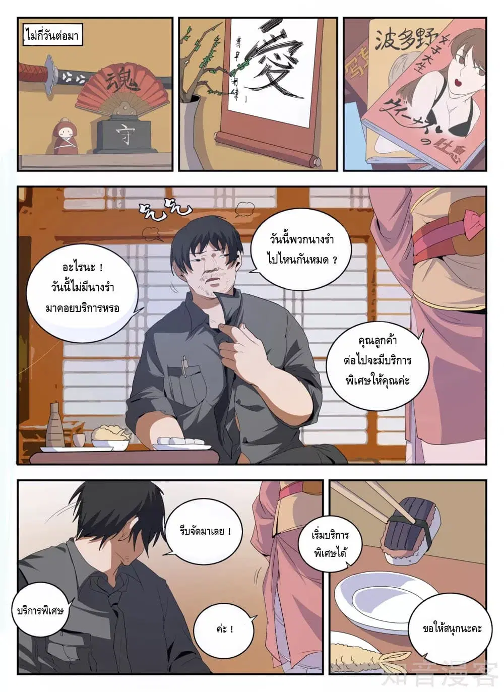 หน้า 8 จาก 13